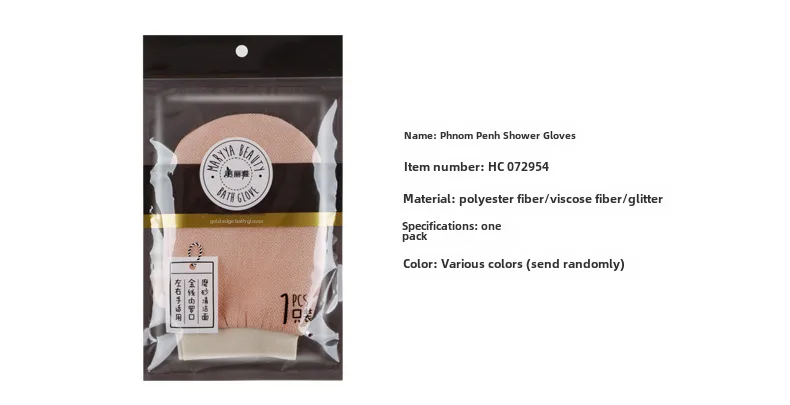 Meiliya Phnom Penh Bath Gloves Rubbing Towel Thickened Rubbing Artifact Rubbing Back Rubbing Mud Exfoliating Department Store Wholesale display picture 2