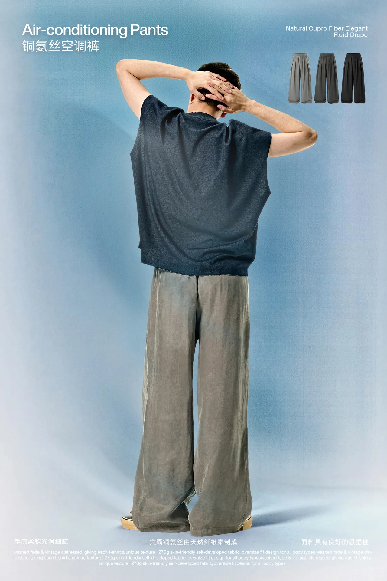 Jiezhan Men's Wear | Copper Ammonia Silk Air Conditioning Pants 25 Spring And Summer New Fashion Brand Hangs Ice Silk Pants Wide Leg Pants For Men And Women display picture 3