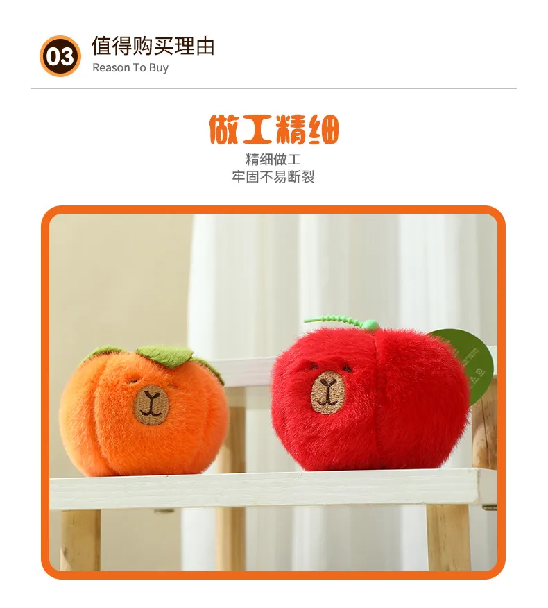 Internet Red Apple Capybara Doll Plush Keychain Banana Capibala Pendant Catch Doll Machine Doll Small Gift display picture 2