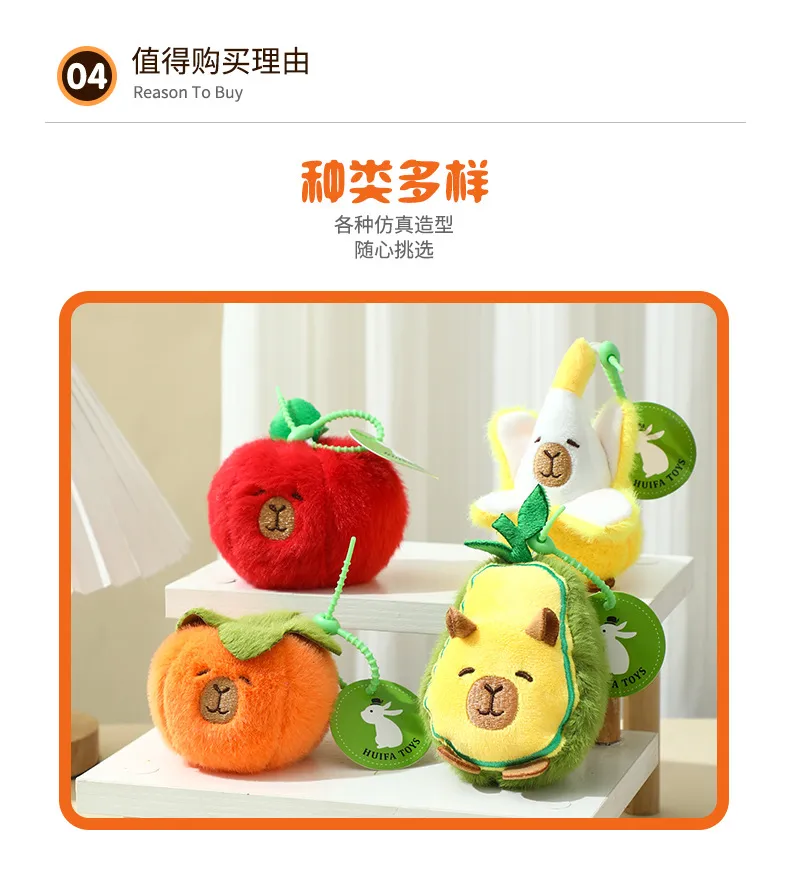 Internet Red Apple Capybara Doll Plush Keychain Banana Capibala Pendant Catch Doll Machine Doll Small Gift display picture 3