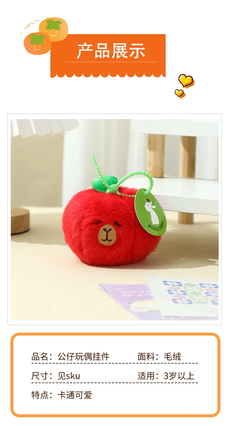 Internet Red Apple Capybara Doll Plush Keychain Banana Capibala Pendant Catch Doll Machine Doll Small Gift display picture 4