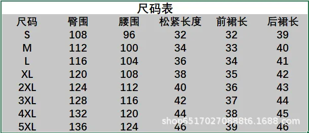All-matching New Shirt Fake Hem Sweater With Women's Inner New Style A- Line Skirt Cover Fart Curtain display picture 1