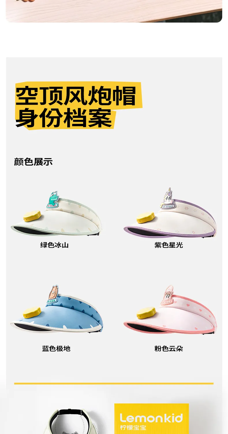 Lemon Baby Children Sun Hat Fan Hat Boys And Girls Sun Hat Summer Empty Top Big Brim Sun Hat display picture 20