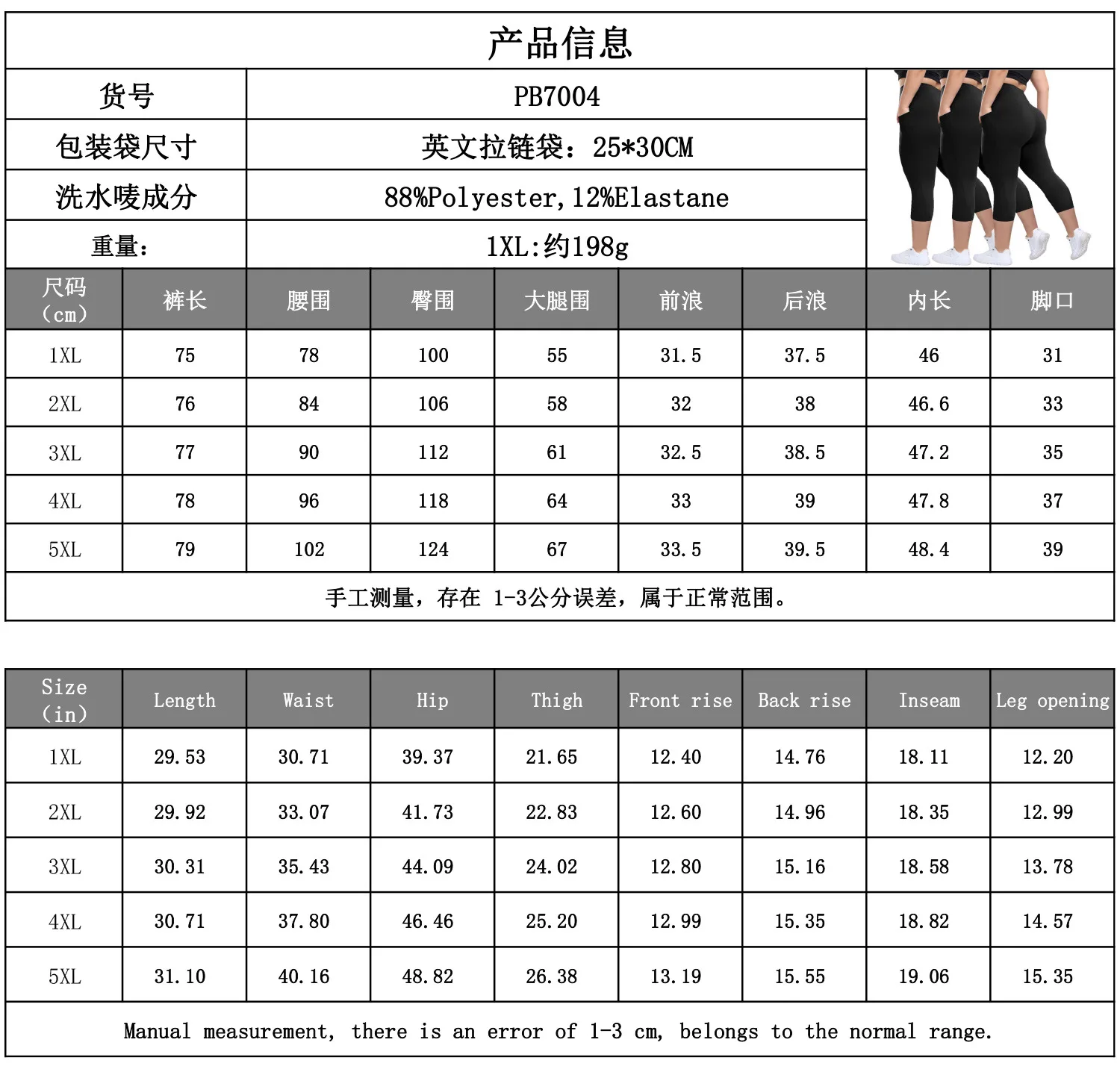 Explosions Pocket Cropped Plus Size Yoga Pants Chubby Girl Cropped Pants 300 Jin  High Waist Cropped Yoga Pants display picture 1