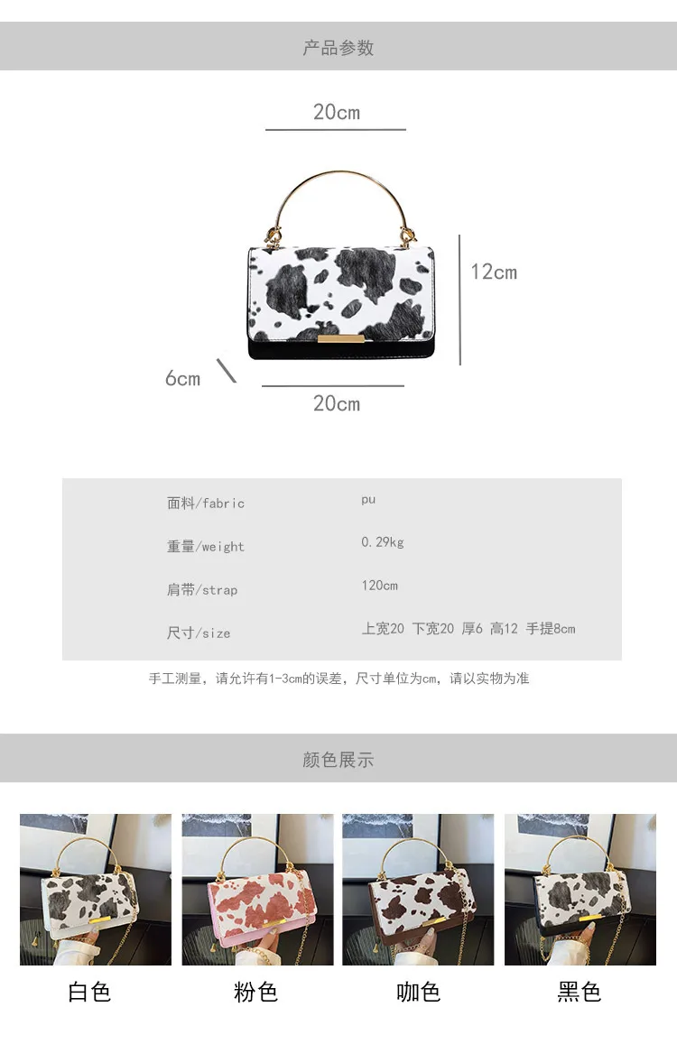 Special-Interest Design Cows Pattern Portable Women's Bag  New Simple Fashion Shoulder Messenger Bag Western Style Small Square Bag Fashion display picture 20