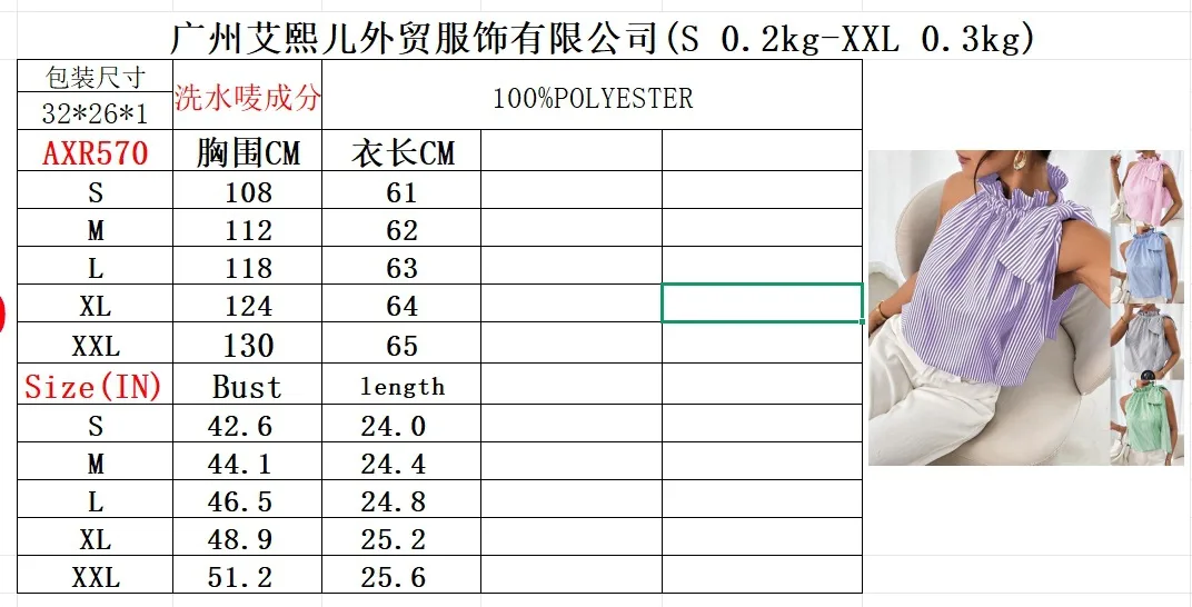 Explosions  Fashion Sleeveless Striped Lace High Neck Tee Knot T-shirt Top Women display picture 1