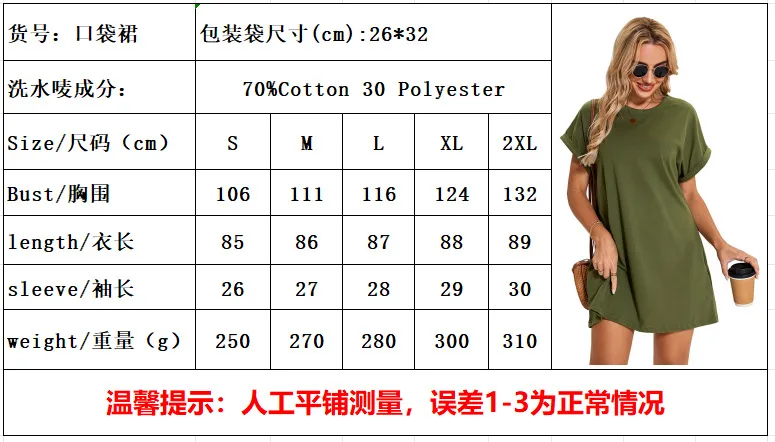 Real Shot  Europe And The United States  In Stock  Spring And Summer New Solid Color Round Neck Pocket Loose Short Sleeve Dress display picture 1