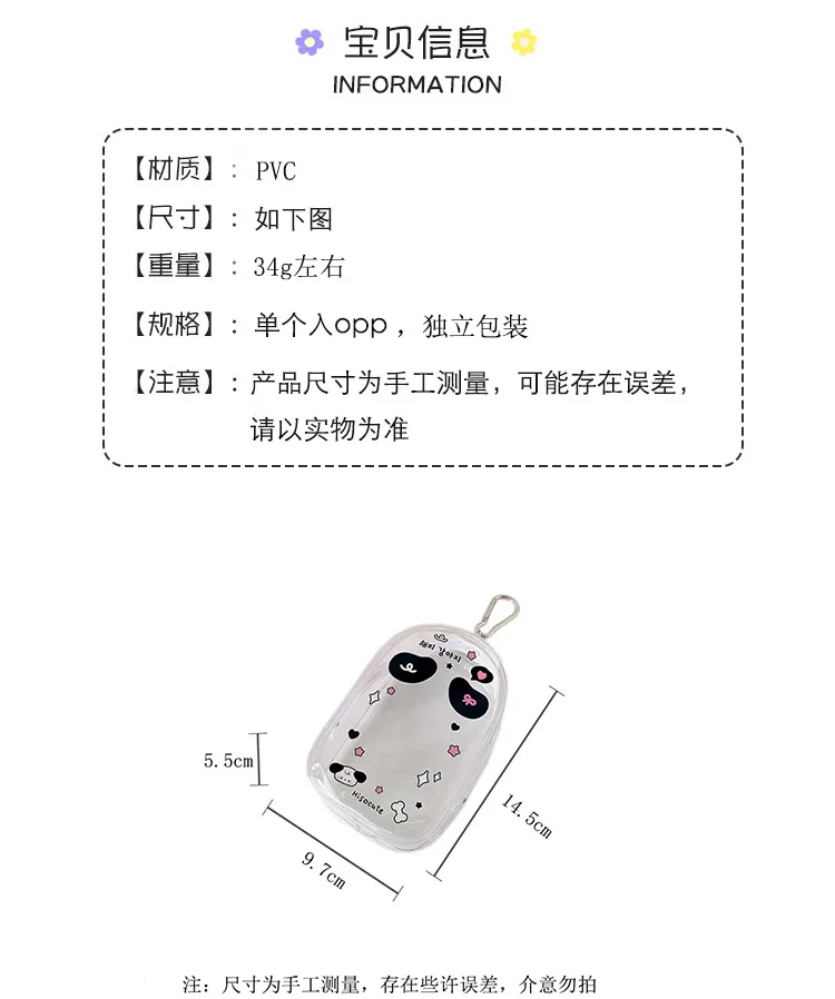 Ins Transparent Cartoon Baby Bag PVC High Transparent Doll Display Storage Bag Pendant Bag Cartoon Doll Pain Bag display picture 1
