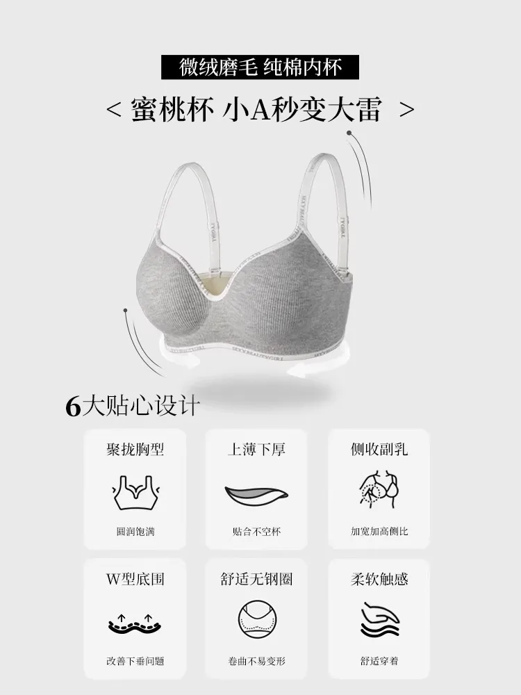 Traceless Underwear Women's Gathering Small Chest Showy Large Autumn And Winter Non-steel Rings Soft Support Anti-sagging Paramelic Bra display picture 3