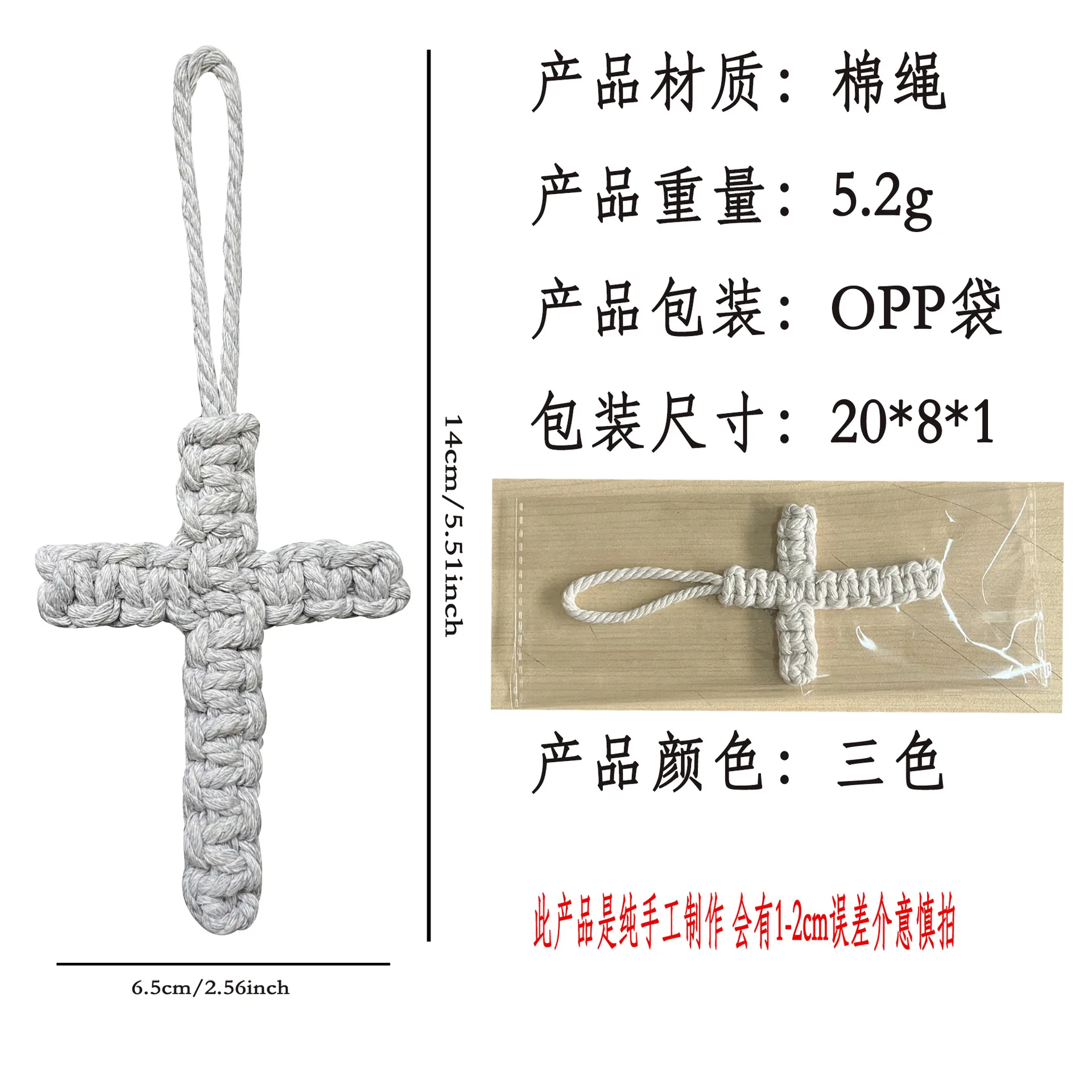 Handcrafted Cross Decoration Festive Cotton Rope Keychain Bag Accessory Woven Art Car Key Holder Backpack Charm Pendant display picture 3