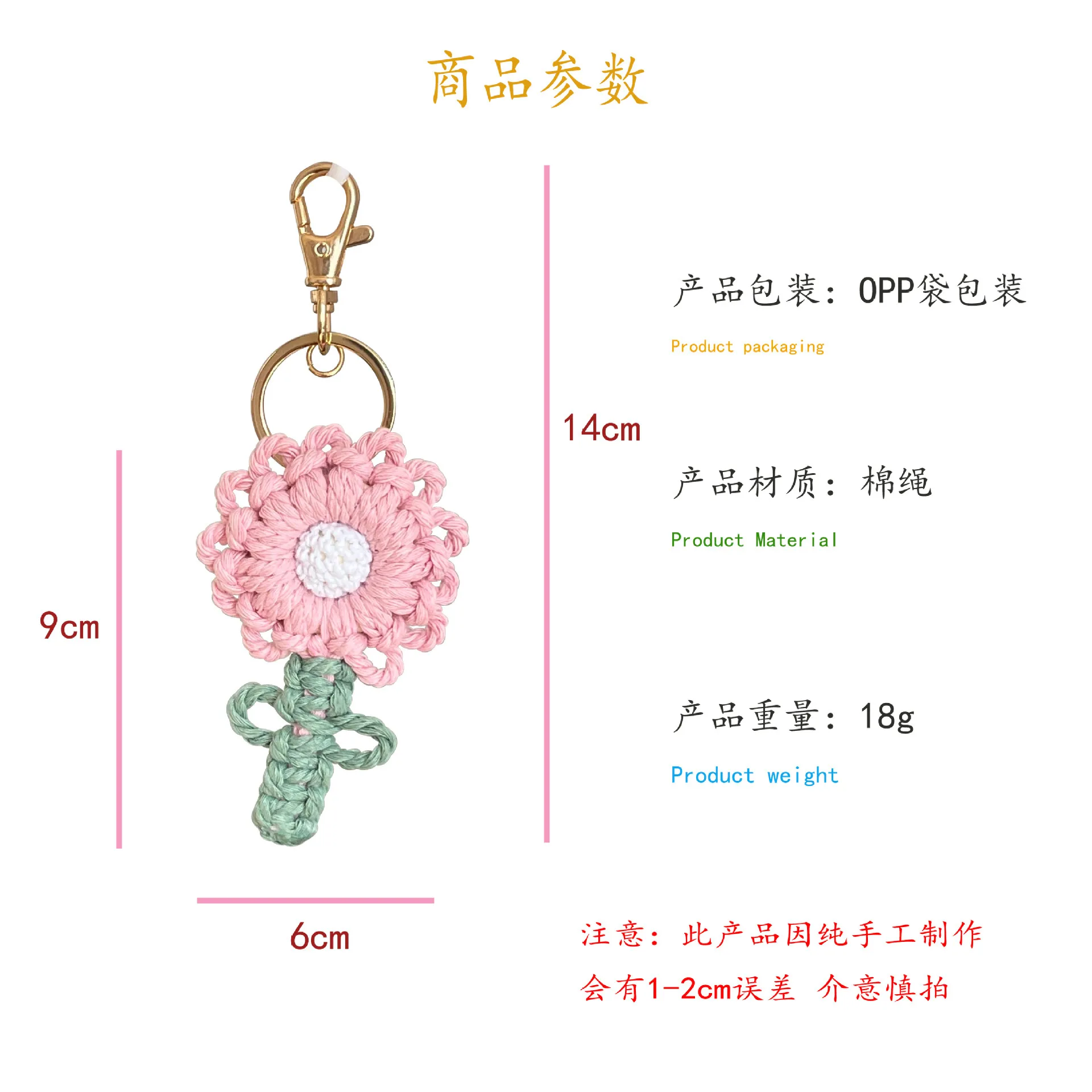 Handwoven Daisy Keychain Pendant Simple Nordic Style Backpack Flower Bag Gift Cotton Rope Material No Pattern Design Feature display picture 2