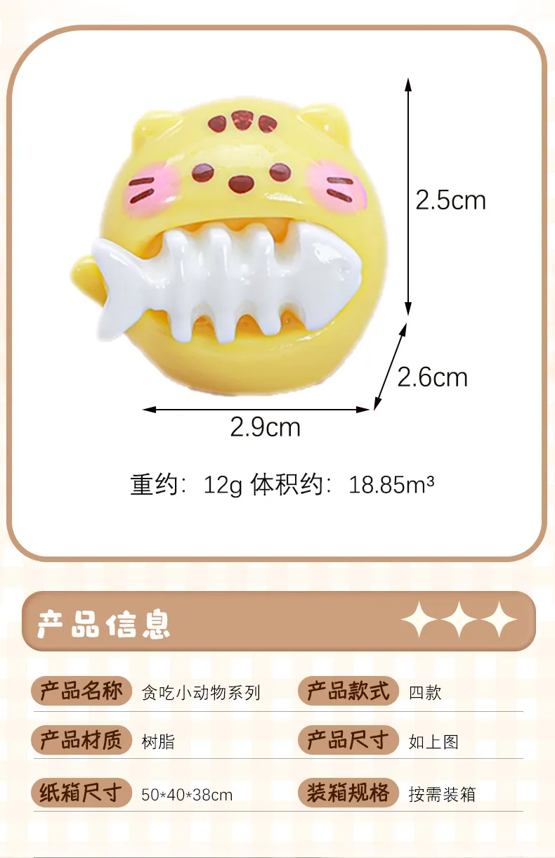 Cute Resin Keychain Toy Greedy Small Animal Doll Table Decoration Blind Bag Matching Game Wedding Birthday Graduation Gift display picture 1
