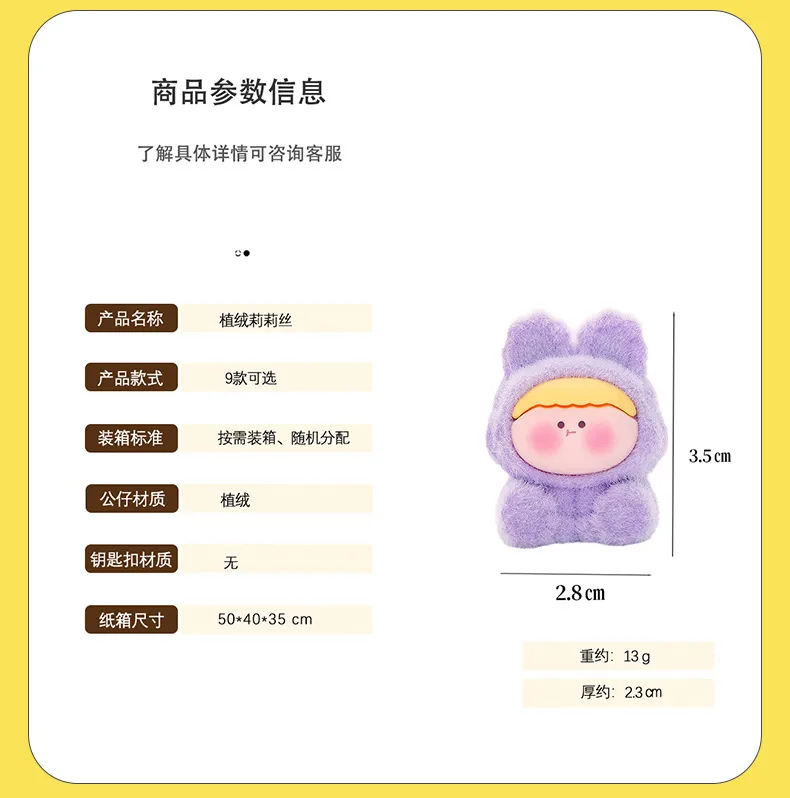 Mini Cute Flocking Lilisi Plush Toy Key Chain Table Decoration Small Gift Resin Artware Cartoon Style Christmas Valentine's Day Gift display picture 1