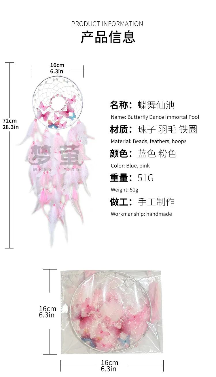 Dreamcatcher Wind Chimes Girl's Room Decoration Birthday Gift Fairy Tale Atmosphere Emotion Handmade Hoop Feather Simple Style display picture 2