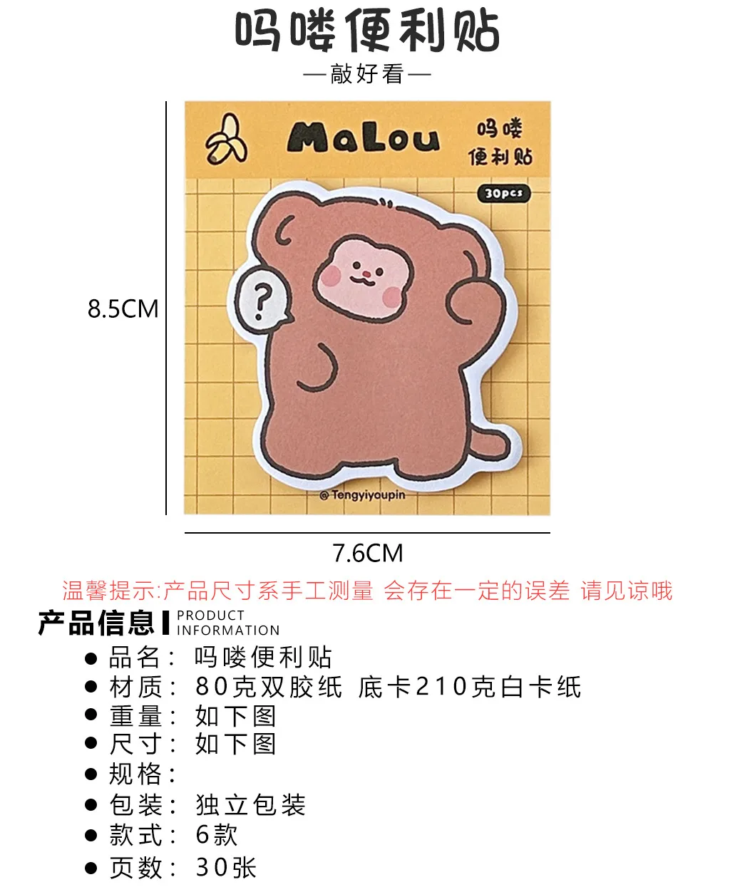 Tengyi Original Cute Sticky Note Girly Heart Office Memo Message-Leaving Sticky Note Learning Notebook Stickers New display picture 2