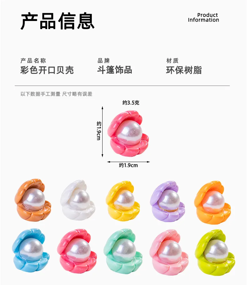 Cartoon Resin Pearl Shell Ornament Accessories DIY Cream Color Shoe Buckle Pendant Mobile Phone Charm Decoration display picture 1