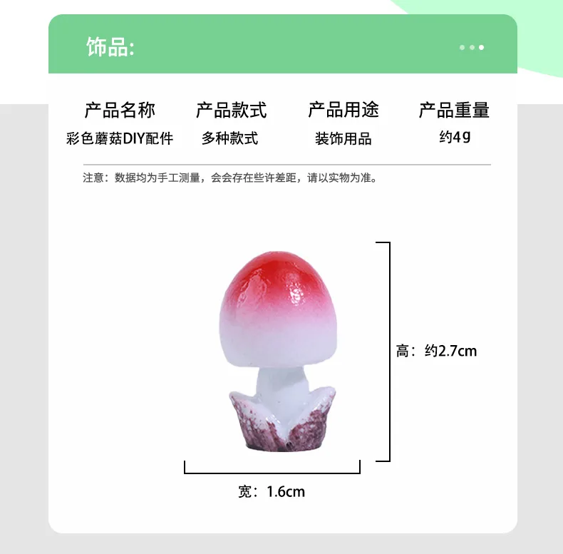 Colorful Mushroom Hard Resin Garden Landscape Decorations DIY Craft Plastic Bonsai Decoration Accessories Creative Gift display picture 1