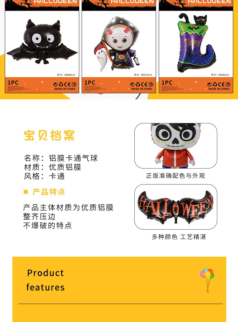 Halloween Decorations Pumpkin Spider Back Card Single Aluminum Foil Balloon Ghost Festival Skull Funny Bar Balloon display picture 2
