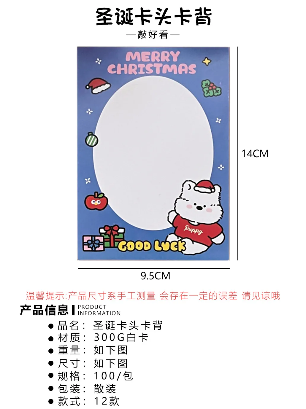 Tengyi Original Cute Cartoon Christmas Dog Head Backer-Card Girl Packaging Decoration Bottom Cardboard Gift Cardboard display picture 2