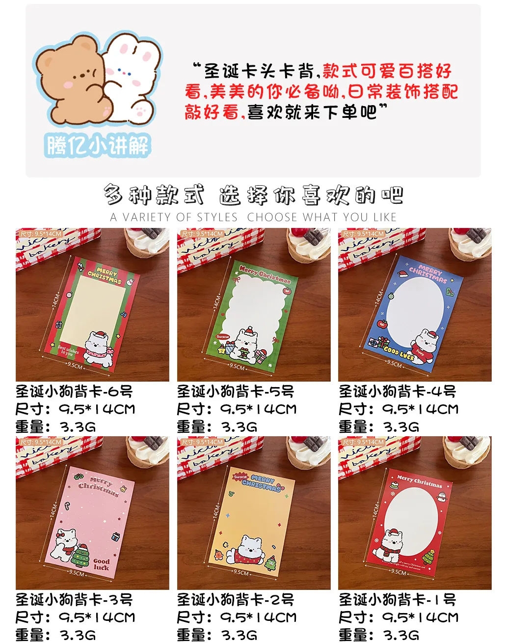 Tengyi Original Cute Cartoon Christmas Dog Head Backer-Card Girl Packaging Decoration Bottom Cardboard Gift Cardboard display picture 3