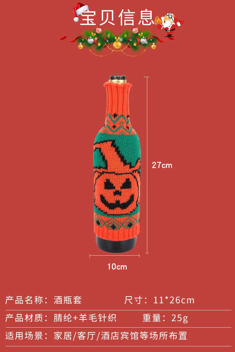 Halloween Decoration Knitted Christmas Bottle Cover Red Wine Suitable For Restaurant Decoration Clothing Accessories display picture 2