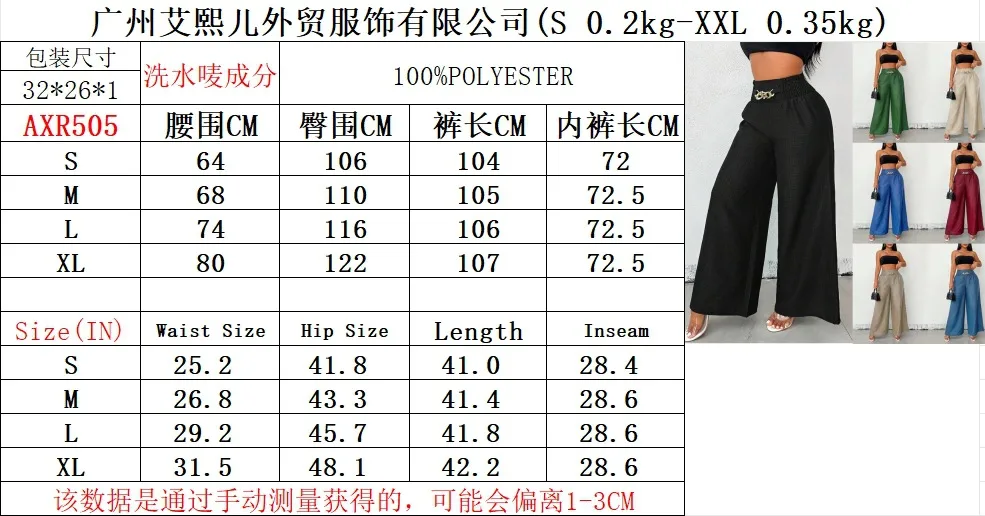 Fashion Vintage High Waist Stretch Wide Leg Pants Women's Casual Trousers European Style Street Snap High Waist Stretch display picture 1