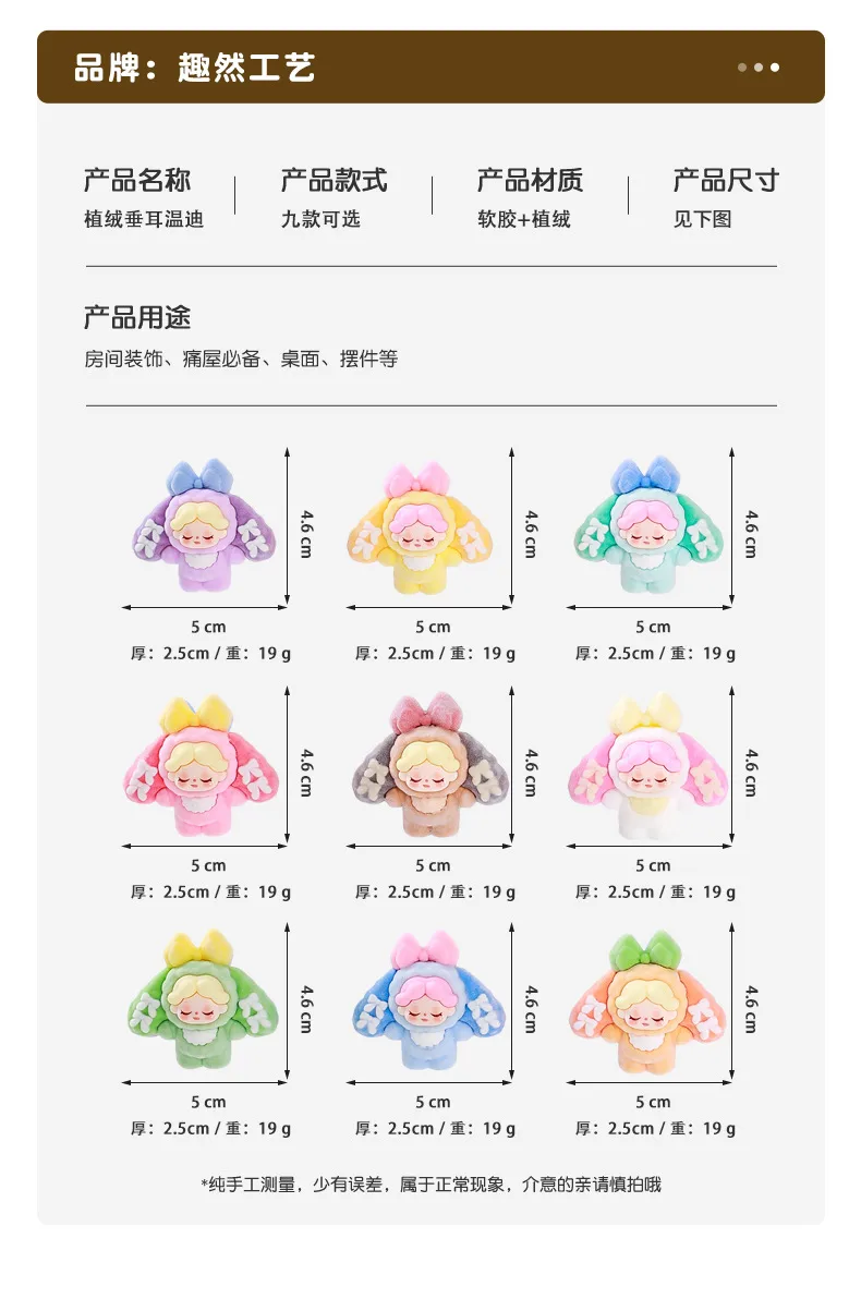 Flocking Lop Eared Rabbit Wendi Meng Grain Doll Desktop Small Ornaments Little Creative Gifts Live Broadcast Match-up Blind Box Wholesale display picture 1