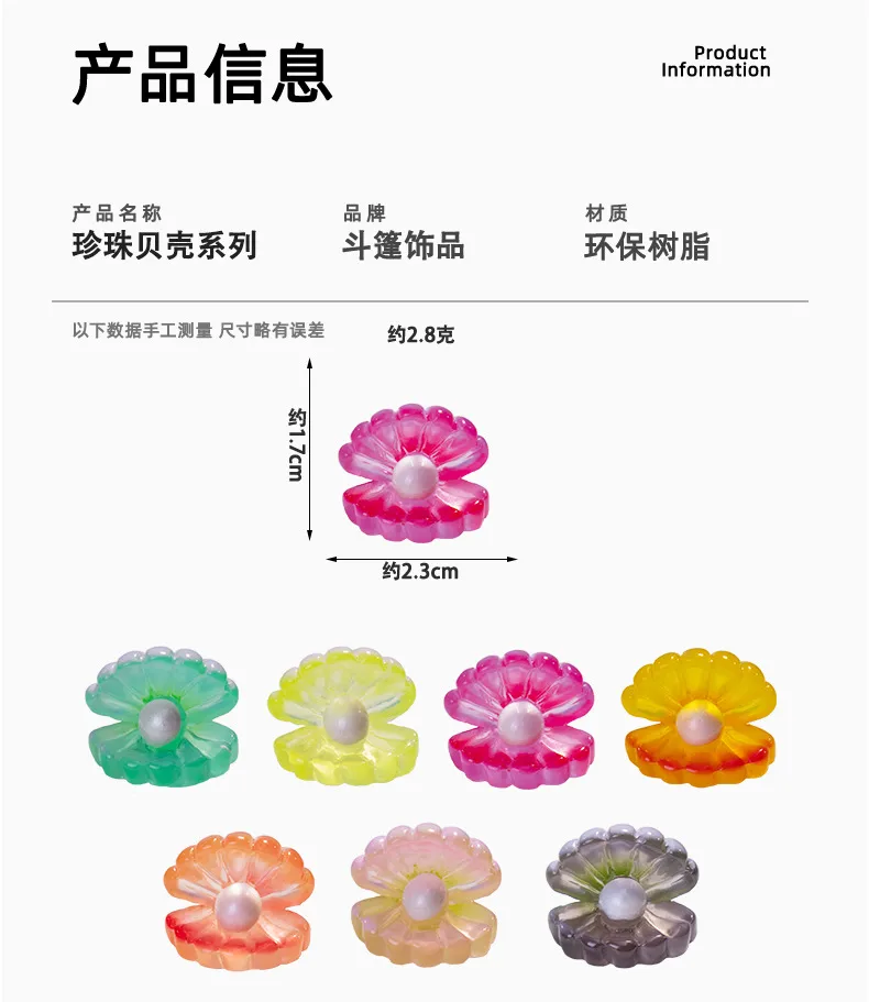 Luminous Pearl Shell Resin Crafts Hot Sale Car Desktop Small Pendent Decoration Micro Landscape DIY Accessories display picture 1