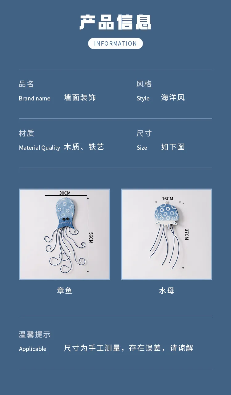 Mediterranean Style Wall Decorations Children's Room Creative Iron Wall Decoration Wall Pendant Octopus Jellyfish Three-Dimensional Wall Decoration display picture 1
