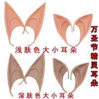 Halloween Elf Ears Party Dress Up Props Latex Elf Tip Simulation Ears Props main image 3