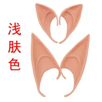 Halloween Elf Ears Party Dress Up Props Latex Elf Tip Simulation Ears Props main image 4