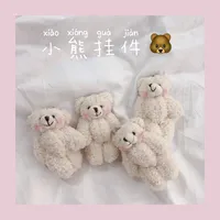 Plush Doll Bear Doll Doll Bag Pendant Soft Cute Accessories Keychain main image 4