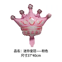 Crown Aluminum Film Balloon Party Balloons sku image 7