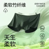 Men's Bamboo Fiber Antibacterial Boxer Briefs - Comfortable Student Underwear, Fashionable Minimalist Design, 4 Color Options (Wholesale) sku image 5