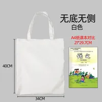 Blank Portable Canvas Bag In Stock Cultural And Creative Gifts DIY Hand-Painted Cotton Cloth Bag  Canvas Tote Bag Customization sku image 14