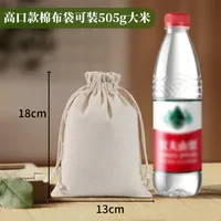 Blank Cotton Drawstring Bag Dustproof Storage Drawstring Rice Canvas Packaging Bag Portable Canvas Bag Customized Wholesale sku image 4