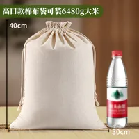 Blank Cotton Drawstring Bag Dustproof Storage Drawstring Rice Canvas Packaging Bag Portable Canvas Bag Customized Wholesale sku image 15