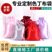 Satin Cloth Drawstring Bag Drawstring Cosmetic Storage Bag Jewelry Artificial Silk Satin Cloth Packaging Bag Customization sku image 1