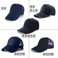 Volunteer Advertising Cap Customized Peaked Baseball Cap Sun Hat Work Travel Promotion Advertising Cap Printing sku image 1