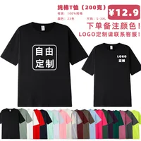 Cotton T-shirt Custom Class Uniform Printed Logo Culture Advertising Shirt Round Neck Short Sleeve Business Work Clothes Customization Wholesale sku image 1