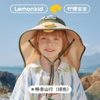 Lemon Baby Children's Fan Sun Hat Boys And Girls Sun Hat Summer Empty Top Hat Big Hat Baby Sun Hat sku image 4