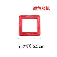 Medium Magnetic Sheet Supplement Children's Magnet Magnetic Building Blocks Large Full Magnetic Color Window Magnetic Sheet Parts sku image 18