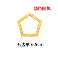 Medium Magnetic Sheet Supplement Children's Magnet Magnetic Building Blocks Large Full Magnetic Color Window Magnetic Sheet Parts sku image 26