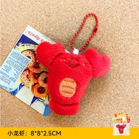 Original Design Cute Cartoon Plush Lobster Beer Night Snack Bag Pendant Doll Toy Gift Half Handmade Shrimp Crab Pattern sku image 3