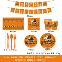 Halloween Party Supplies Castle Theme Paper Cups Plates Tablecloth Banner Decoration Set Festive American Style Party Props sku image 1